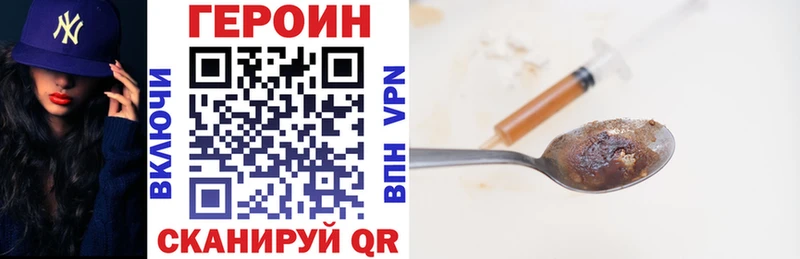 ГЕРОИН VHQ  Отрадное 