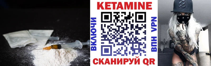 Кетамин ketamine Отрадное
