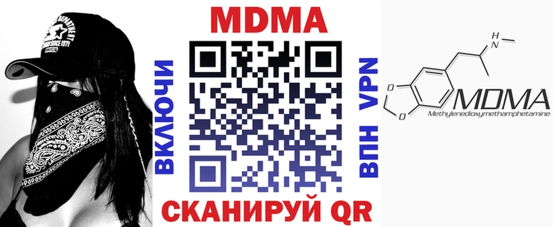 МДМА crystal  Отрадное 